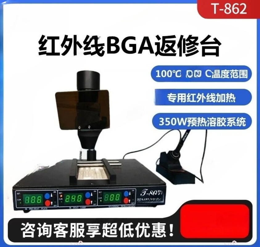 Инфракрасная паяльная станция  – обзор и цена Infrared Bga Rework Station